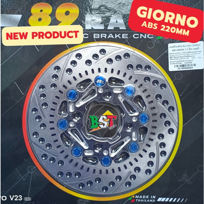 จานเบรค 89racing แท้ Giorno ขนาด 220มิล Abs จานแต่ง จีออโน่ จานเบรคแต่ง ตรงรุ่น ใส่ Click160 ABS ได้