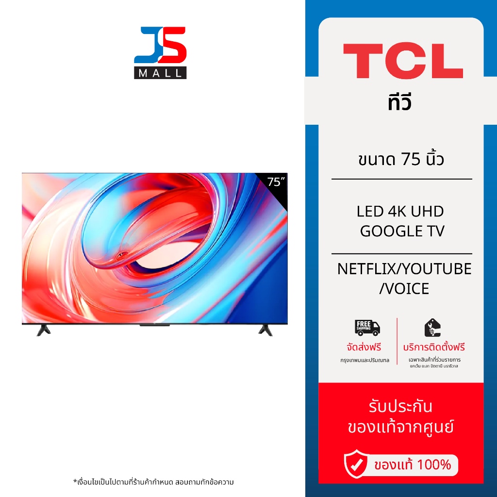 TCL ทีวี 75 นิ้ว LED 4K UHD Google TV รุ่น 75V6B  Netflix/Youtube/Voice search/Edgeless/Dolby Audio