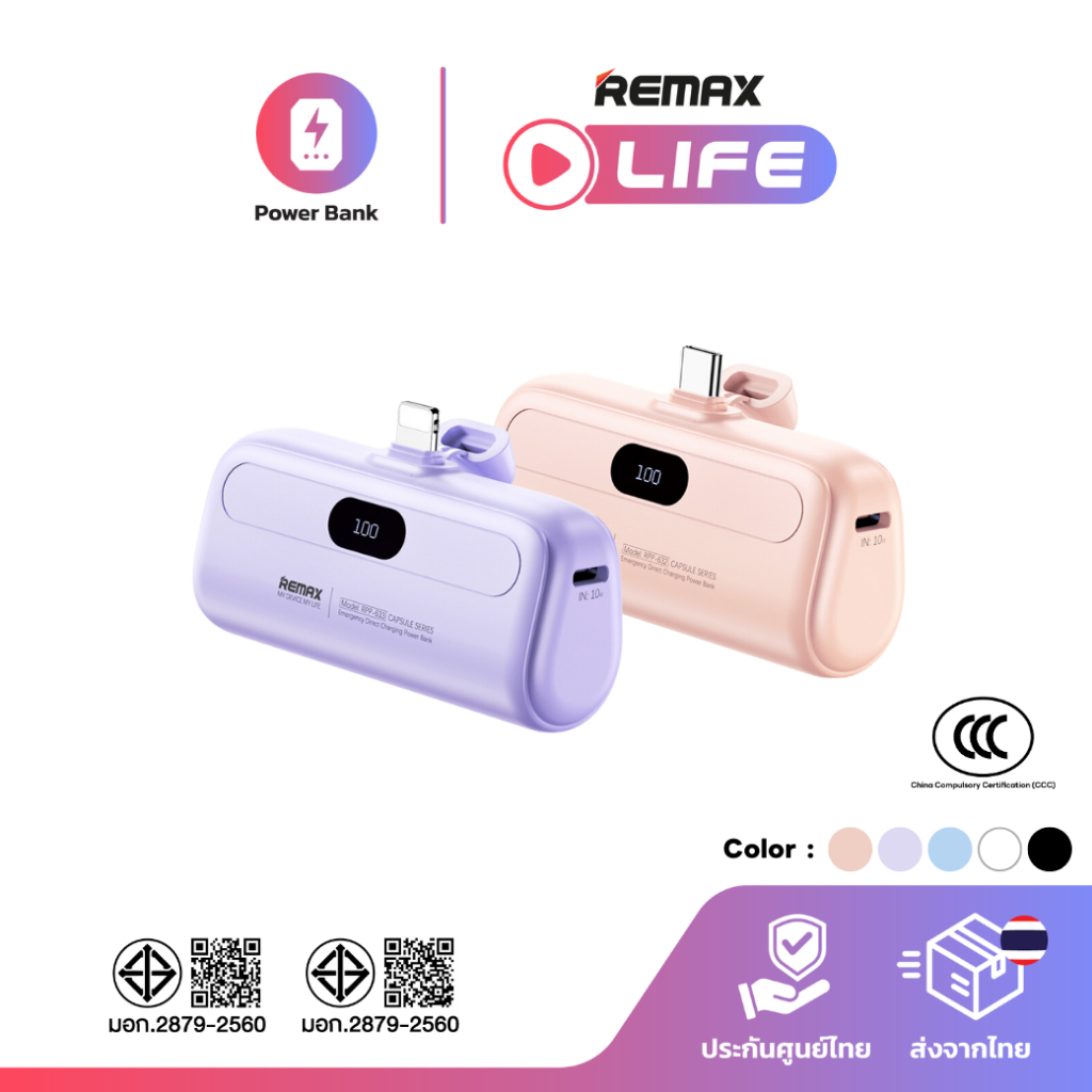 [ CCC ] Remax Power Bank 5000mAh รุ่น RPP-632 / RPP-633 แบตสำรอง ไซส์มินิ มีประกันศูนย์ไทย มาตรฐาน ม