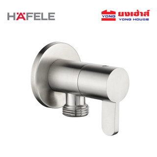 HAFELE สต๊อปวาล์ว 1 ทาง รุ่น 495.60.833
