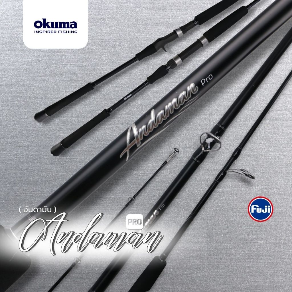 คัน OKUMA ANDAMAN PRO