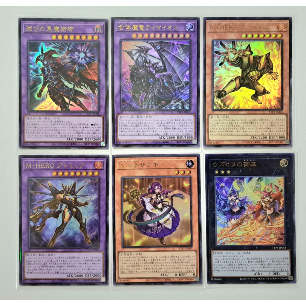 Yugioh TTP1 แยกใบ UR Tactical-Try Pack