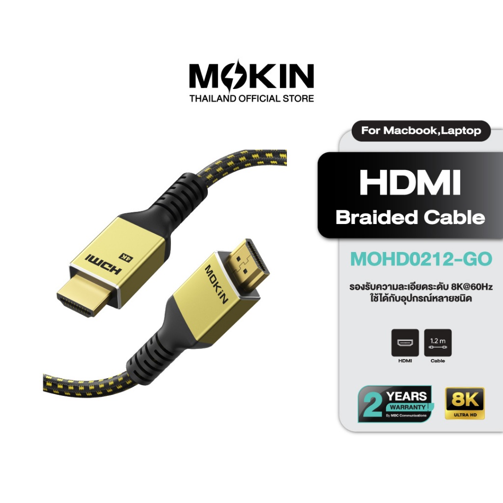 [ส่งด่วน] MOKiN สาย HDMI 2.1 8K 60Hz 18Gbps ภาพคมชัด ต่อทีวี/PS5 สีทองดำ รุ่น MOHD02-GO