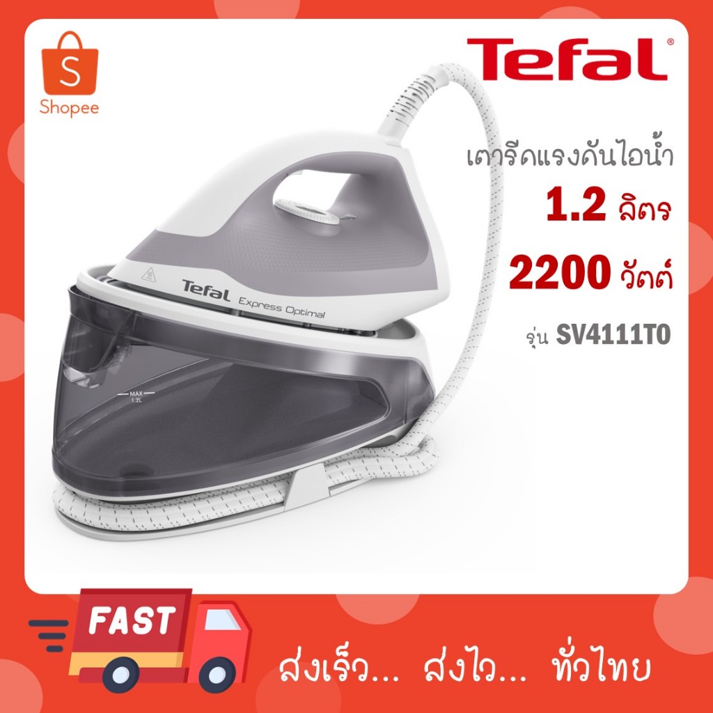 เตารีดแรงดันไอน้ำ TEFAL รุ่น SV4111