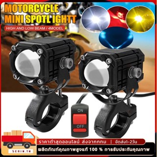ใหม่ ไฟหน้ามอเตอร์ไซค์ ไฟสปอร์ตไลท์ led 12V 24V LED เลนส์โปร…