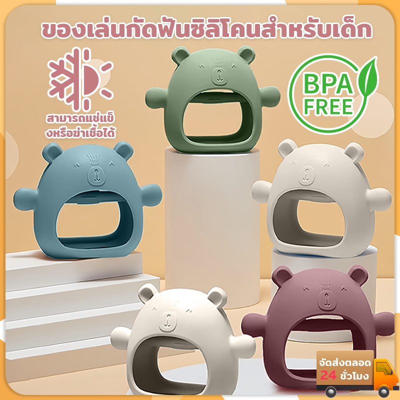 ยางกัดเด็ก ทารก ซิลิโคนทันตกรรม   ฟันกราม  นิ่มปลอดภัย ยางกัดเด็ก ซิลิโคน เกรดอาหาร