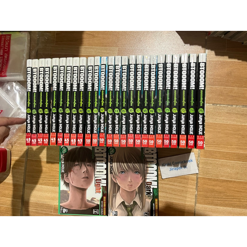 Btooom บีทูม 26 เล่มจบ ยาว