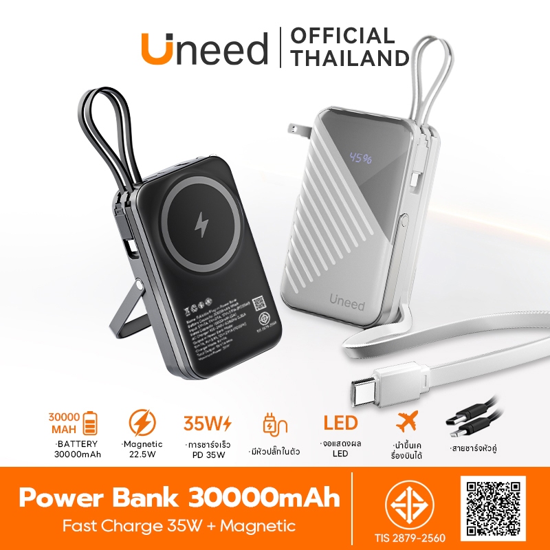 [รับประกัน 2 ปี] UNEED Powerbank 30000mAh Magnetic แบตสำรอง พาวเวอแบงค์ พาวเวอร์แบงค์ ชาร์จไว35W พับ