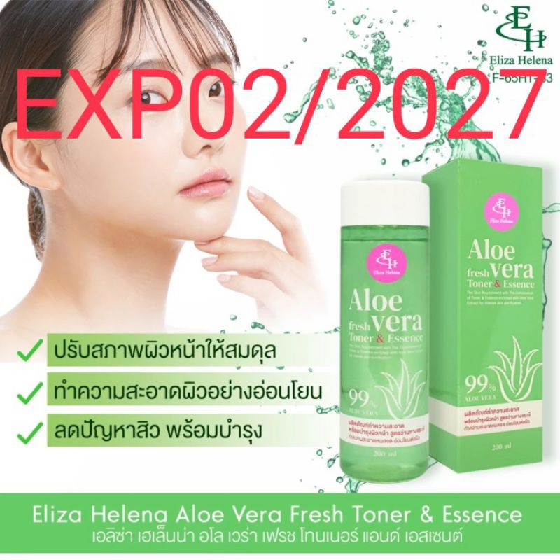 Eliza Helena Aloe Vera Fresh Toner & Essence 200 ml. สูตรว่านหางจระเข้ ช่วยให้ผิวหน้าชุ่มชื่น