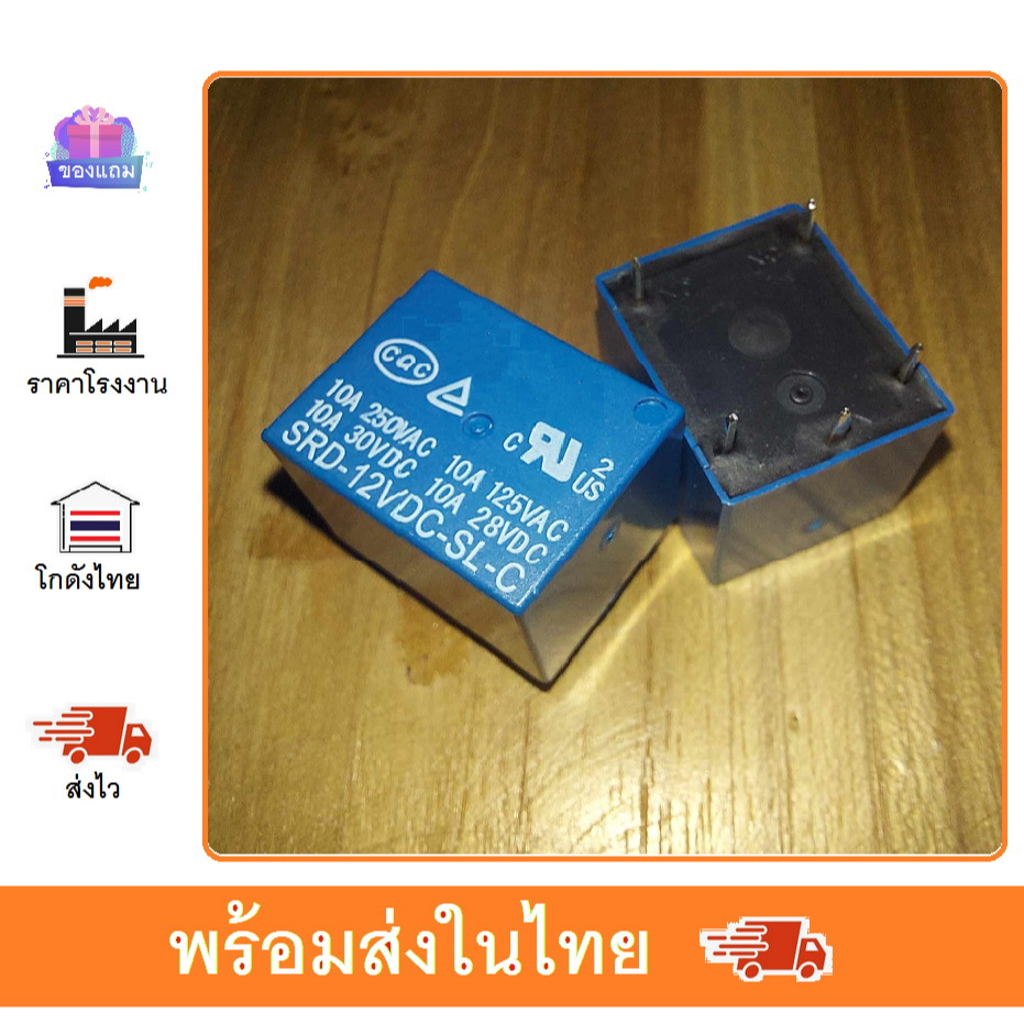 Relay 3v 5v 12V 24v DC รีเลย์ SRD-12VDC-SL-C  SRD-05VDC-SL-C  SRD-03VDC-SL-C 10A 250VAC 5ขา