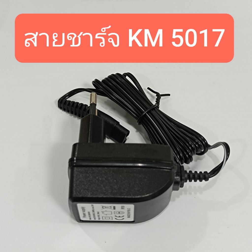 อะไหล่ แท้ ปัตตาเลี่ยน kemei km5017 km 5017 km-5017
