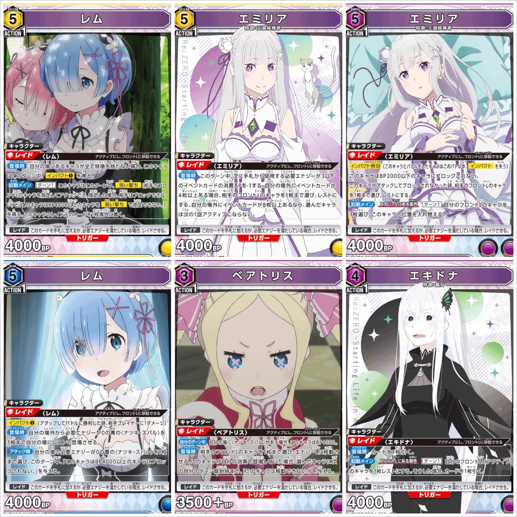 การ์ด Union Arena Re:ZERO (Union Arena)  ระดับ SR เลือกแบบ ของแท้