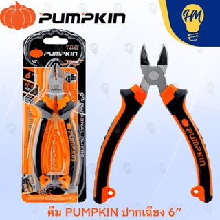 PUMPKIN 14456 คีม ปากเฉียง 6 นิ้ว