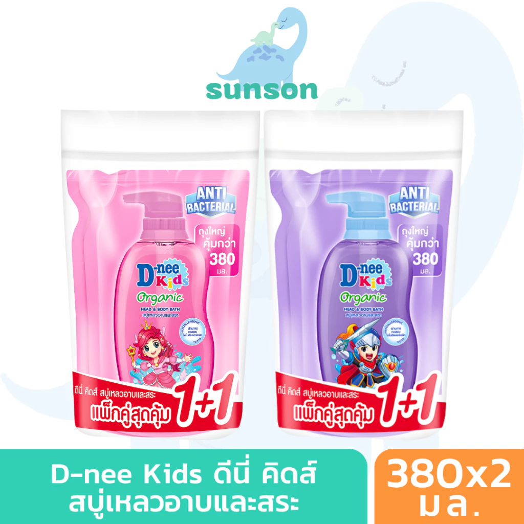[แพ็ค2] D-nee Kids สบู่เหลวอาบและสระ ดีนี่ คิดส์ แบบถุงเติม (ขนาด 380+380 มล.) สบู่เหลว สำหรับเด็กอายุ 3 ขวบขึ้นไป
