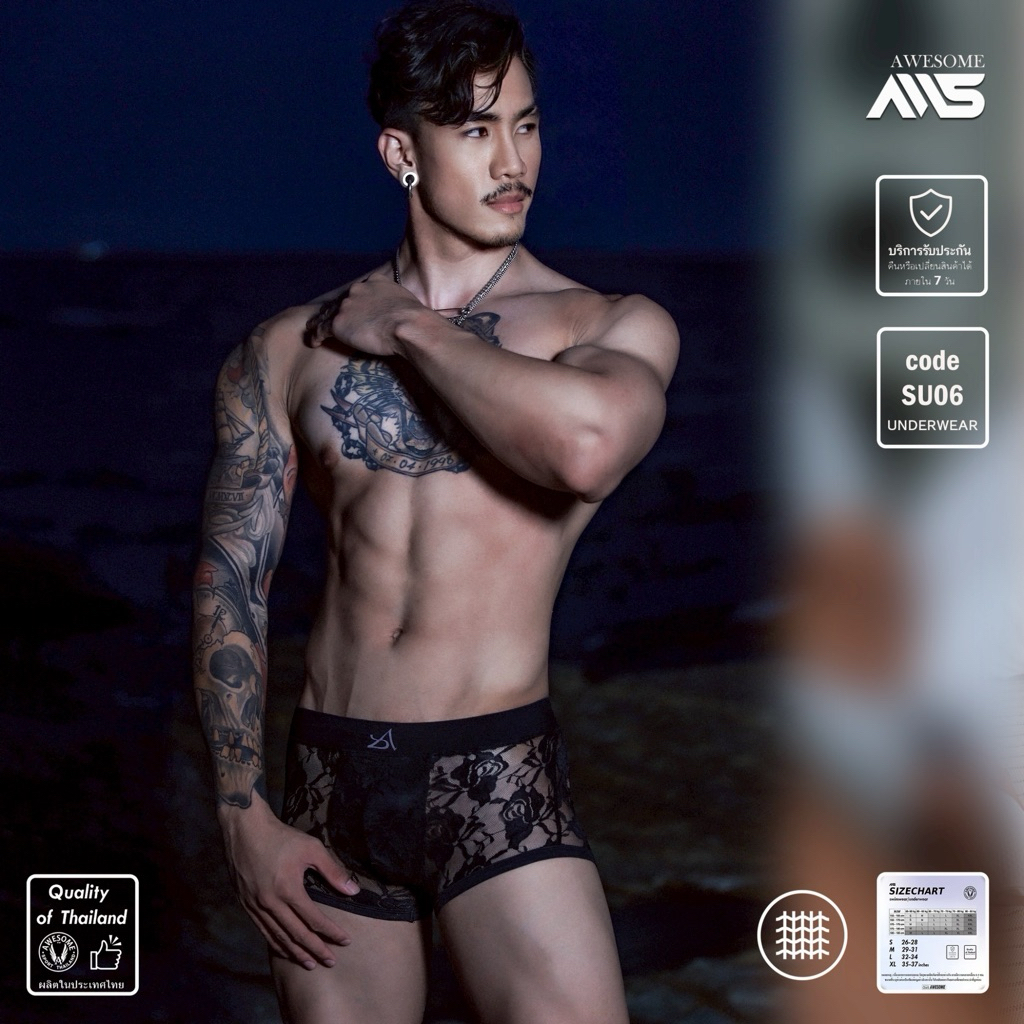 SU06 กางเกงในผ้าลูกไม้ awesome sport