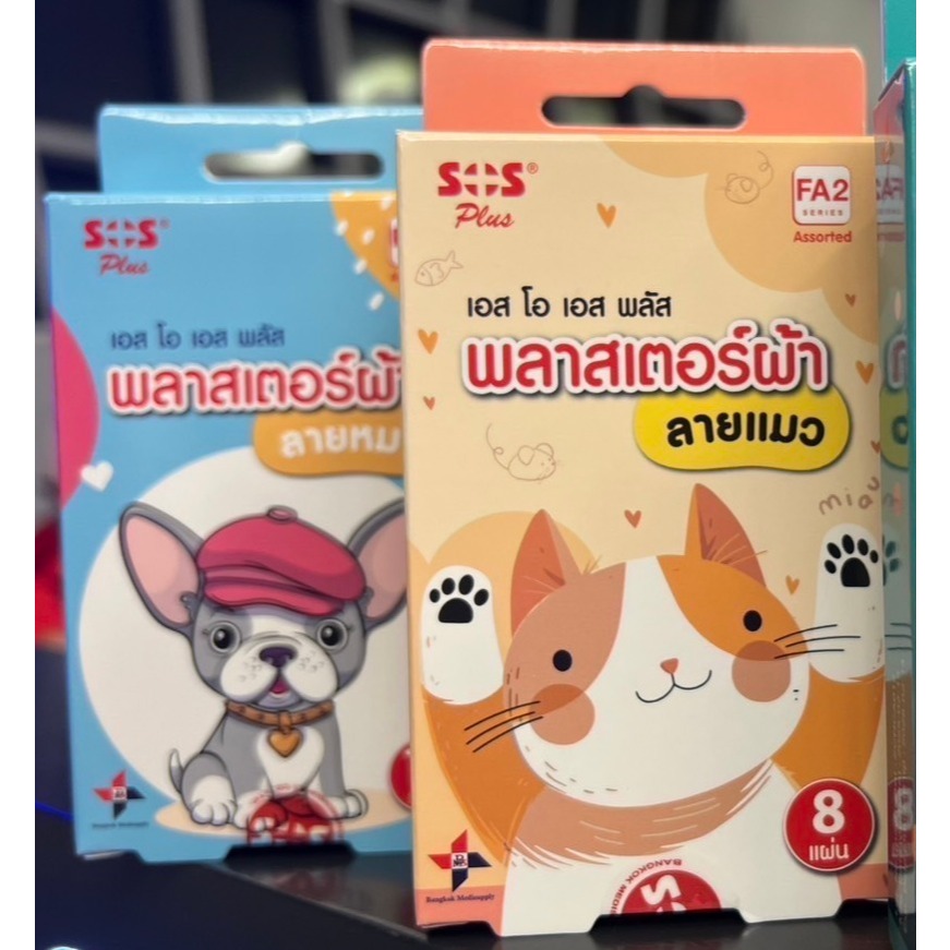 (มีลาย แมวกับหมา) SOS Plus Fabric Plaster Cat/Dog เอสโอเอส พลัส พลาสเตอร์ผ้า ลายแมว/ลายหมา