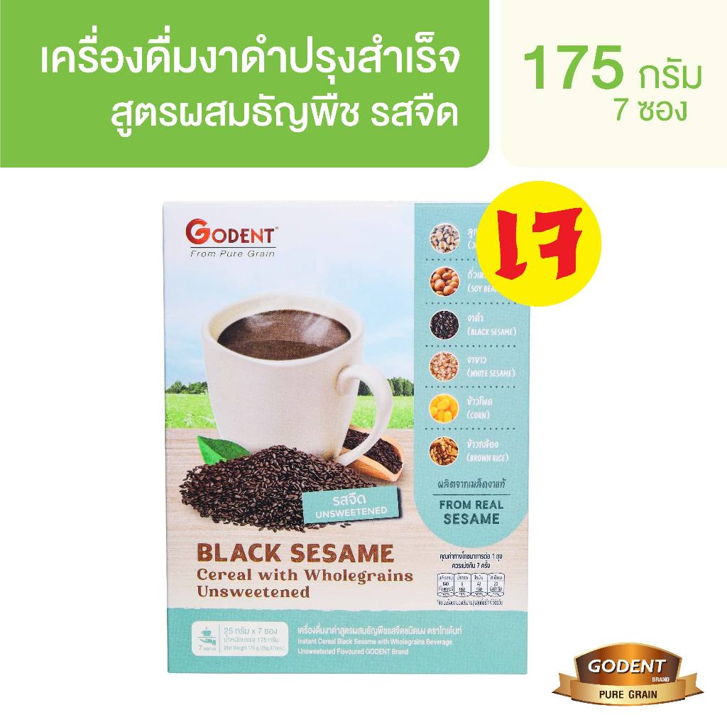 โกเด้นท์ เครื่องดื่มงาดำสูตรผสมธัญพืช รสจืด แบบกล่อง 175 กรัม (25กรัม X 7ซอง)