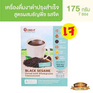 โกเด้นท์ เครื่องดื่มงาดำสูตรผสมธัญพืช รสจืด แบบกล่อง 175 กรั…