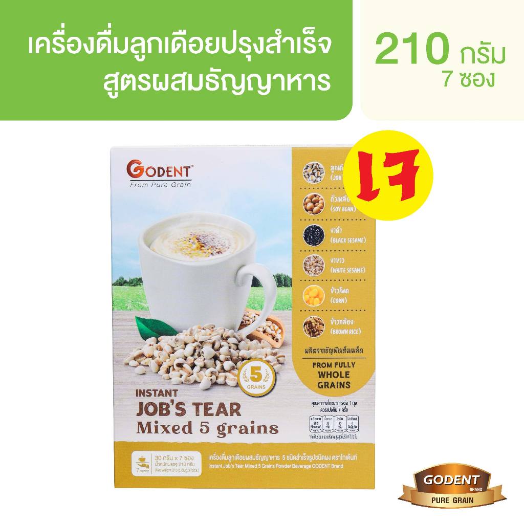โกเด้นท์ เครื่องดื่มลูกเดือยผสมธัญญาหาร 5 ชนิด แบบกล่อง 210 กรัม (30กรัม X 7ซอง)