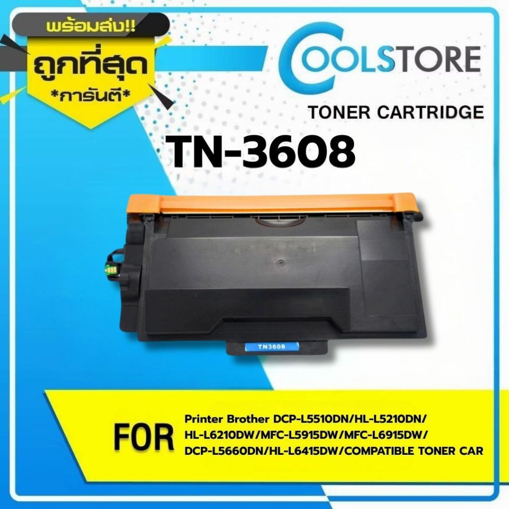 COOL หมีกเทียบเท่า TN3608/TN-3608/DR3608/DR-3608 For Brother HL-L5210/6210/6415/DCP-L5510/MFC-L5710
