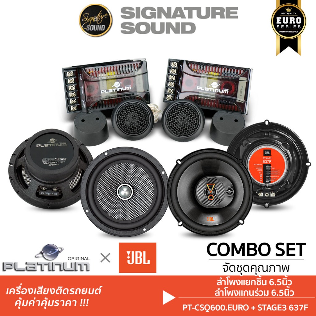 JBL ลำโพงแกนร่วม 2ทาง 6.5นิ้ว 6x9นิ้ว ลำโพงรถยนต์  STAGE1 62 + 962M/ 621+9631 แกนร่วม ลำโพง แยกชิ้น