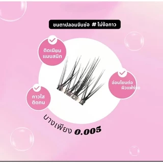 👑 Chiclashes ขนตาปลอมมีกาวในตัว 18 สไตล์ ติดง่าย ไม่ต้องใช้กาว ขนตาปลอมธรรมชาติ ใช้งานสะดวก🌟พร้อมส่ง
