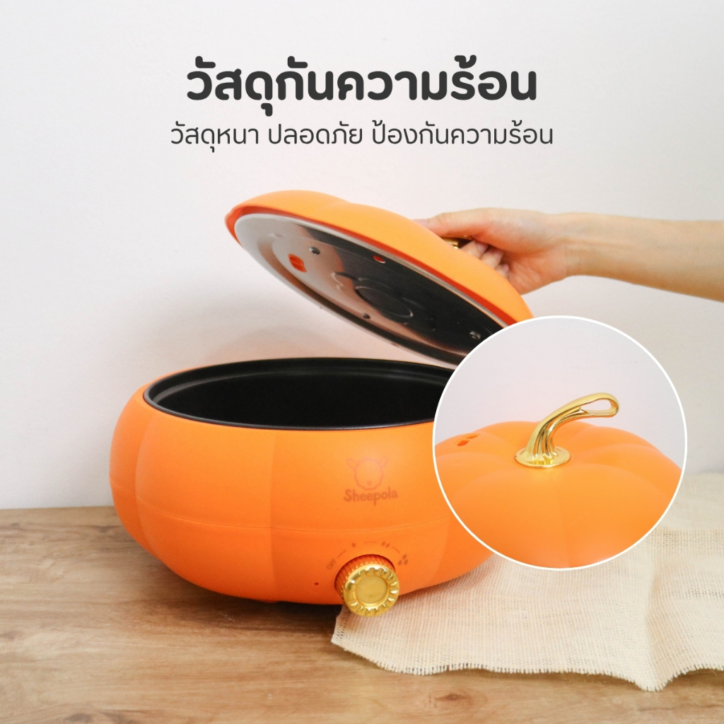 กระทะไฟฟ้า ทรงฟักทอง สีส้ม ความจุ5ลิตร รับประกัน1ปี มีมอก. หม้อไฟฟ้าอเนกประสงค์ ควบคุมอุณหภูมิ 3 ระดับ หม้อชาบูไฟฟ้า - รูปที่ 2