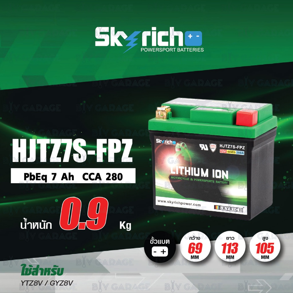 SKYRICH แบตเตอรี่ LITHIUM ION รุ่น HJTZ7S-FPZ ใช้สำหรับรถ YZF-R3 / MT-03 / XMAX300 / Rebel [ ใช้แทนเ