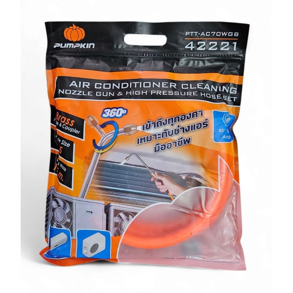 PUMPKIN 42221 PTT-AC70WGB หัวฉีดน้ำล้างแอร์พร้อมสายฉีดน้ำแรงดันสูงครบชุด ใช้กับเครื่องฉีดน้ำ 42224 C