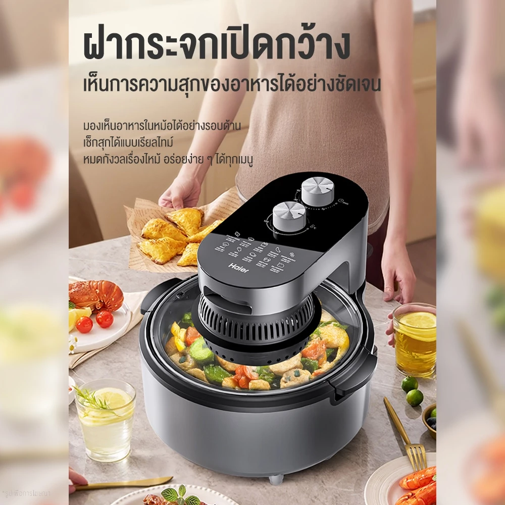 Haier AirFryer หม้อทอดไร้น้ำมัน 4.5L เทคโนโลยีอินฟราเรด ทำความสะอาดง่าย ปุ่มหมุนควบคุมง่าย ระบบตัดไฟอัตโนมัติ HSAF-MV503 thumbnail 3