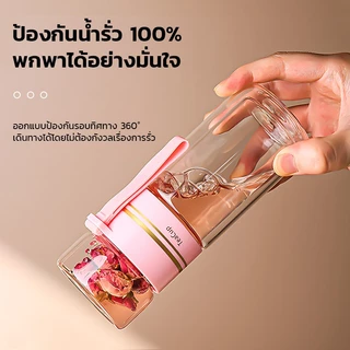 กระบอกชงชา 520ml กรองชา พร้อมแก้วดื่มในตัว ขวดน้ำแก้วพร้อมที่กรอง แบบพกพา แก้วแยกกากชา Double Wall Glass