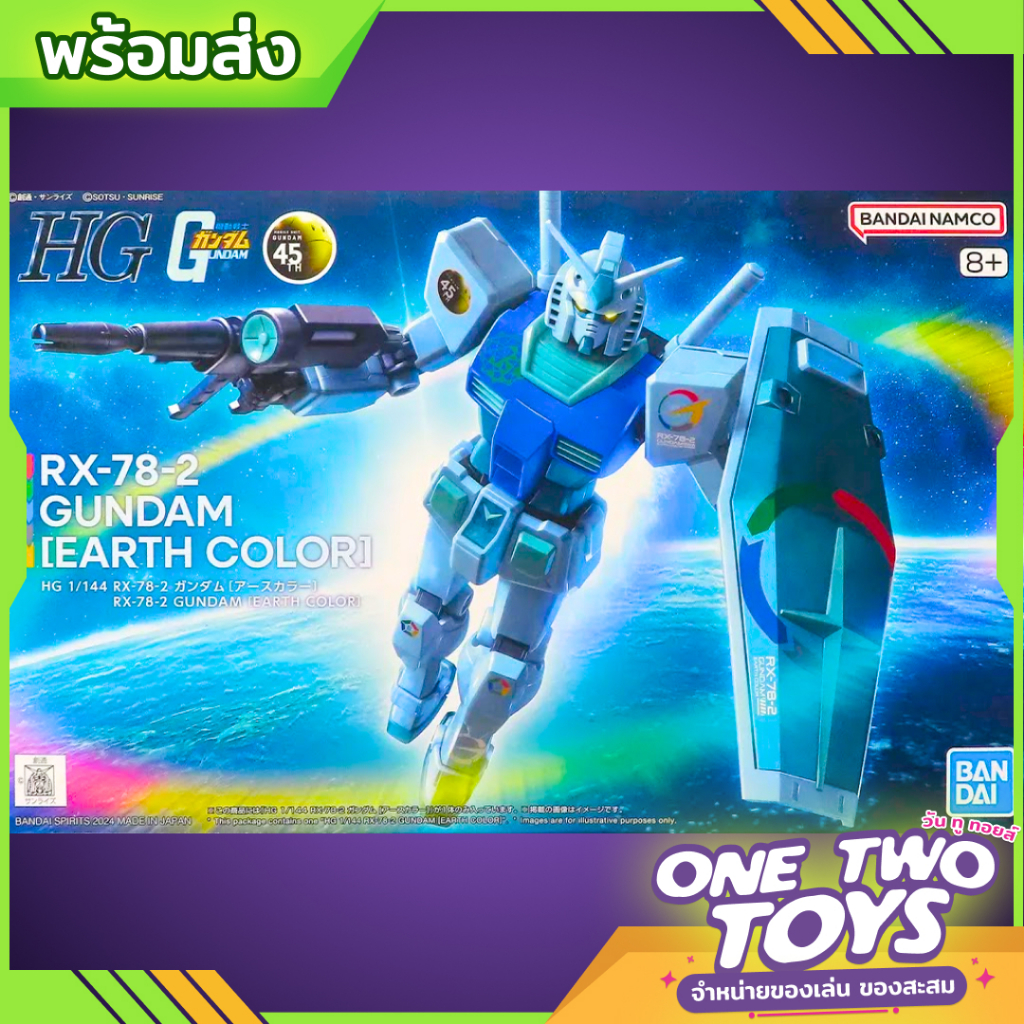 [พร้อมส่ง]HG RX-78-2 Gundam Revive (Earth Color)