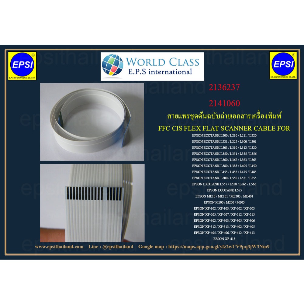 สายแพรชุดต้นฉบับถ่ายเอกสาร EPSON ECOTANK L200/L210/L220/222/300/303/350/L360/380/385 2136237