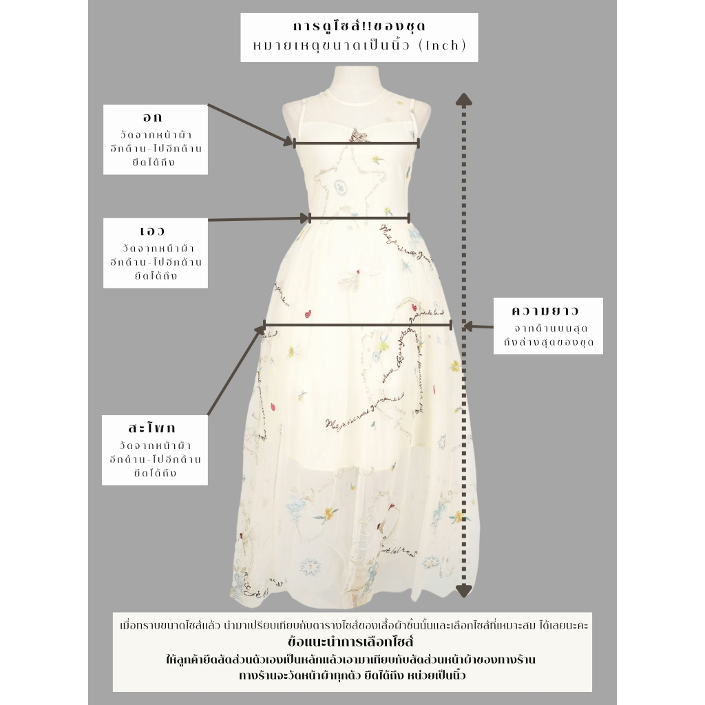 ชุดเดรสน่ารัก,ชุดเดรสไปทะเล สีครีม คอกลม แขนกุด ซิปซ่อนด้านหลัง ผ้าชีฟอง ความยาวชุด 51 - รูปที่ 5