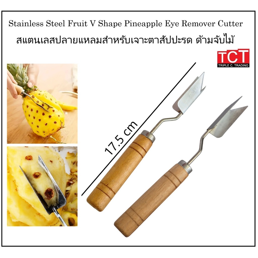 มีดเลาะตาสับปะรด ปอกง่าย มีดปอกตาสับปะรด ที่ปอกตาสับปะรด Stainless Steel Fruit V Shape Pineapple Eye Remover Cutter