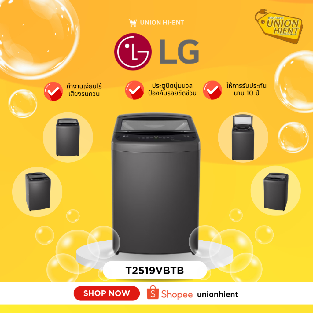 LG เครื่องซักผ้าฝาบน รุ่น T2519VBTB ระบบ Smart Inverter ความจุซัก 19 กก.