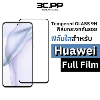 3C.PP ฟิล์มกระจก เต็มจอใส สำหรับ huawei P50 P40 P30 P30Lite y9 9s y9prime y7p pro y7a y6p ฟิล์มใส HD Screen