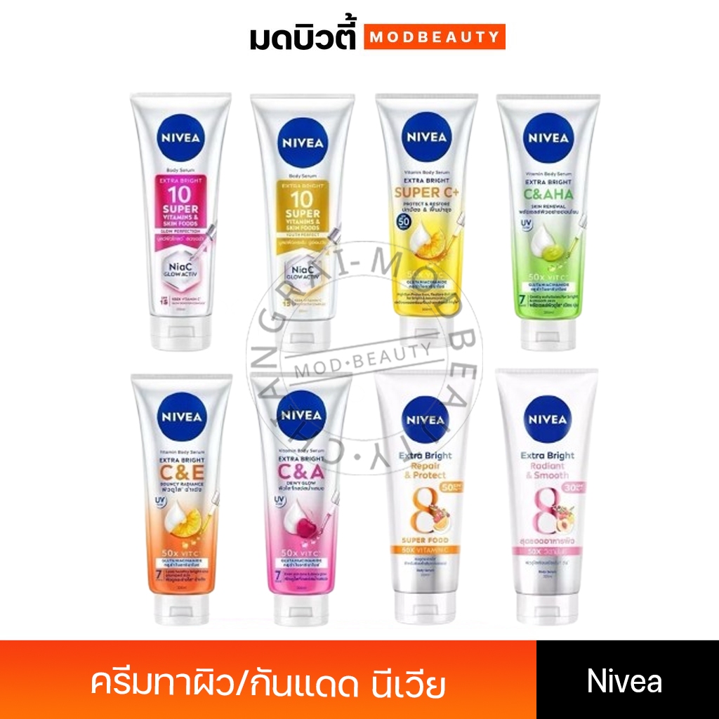 ครีมทาผิว ครีมบำรุงผิว นีเวีย เอ็กซ์ตร้า ไบรท์ โลชั่น NIVEA Extra Bright C&E C&A/ 10 Super/ Repair Lotion 170/300 ml