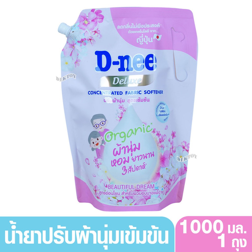 แยกชิ้น รวม ดีนี่ดีลักซ์  D-nee Deluxe ราคา ถูกที่สุด ดีลบีเคเค แกลเลอรีภาพที่ 8