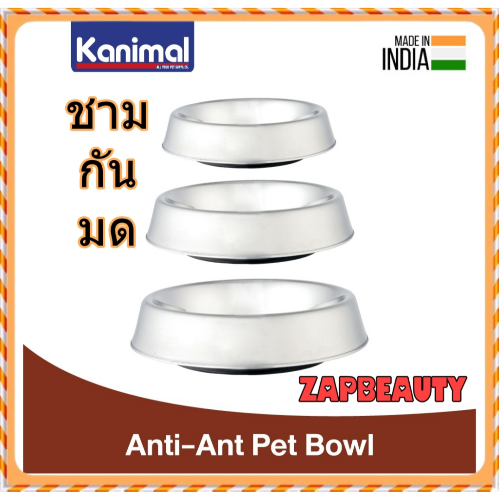 Kanimal Anti-Ant Pet Bowl ชามสแตนเลส สัตว์เลี้ยง รุ่นกันมด Size S / M / L (คานิมอล ชามอาหาร สุนัข แมว ชามกันมด)