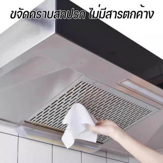 【10 แพ็ค 800 พวย】แผ่นทำความสะอาดครัว ทิชชู่เปียกทำความสะอาด มีฟองในตัว กลิ่นเลมอน ผ้าทำความสะอาดทั่วไป