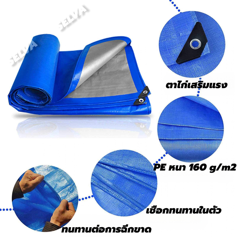 ผ้าใบกันฝน ผ้าใบกันแดดฝนผ้าใบ กันแดด พลาสติก แบบเอนกประสงค์ คลุมรถได้ บลูชีท ขนาด2×2 2×3 2×4 3×4 4×5 เมตร มีตาไก่ กันฝน ราคา ถูกที่สุด ดีลบีเคเค แกลเลอรีภาพที่ 7