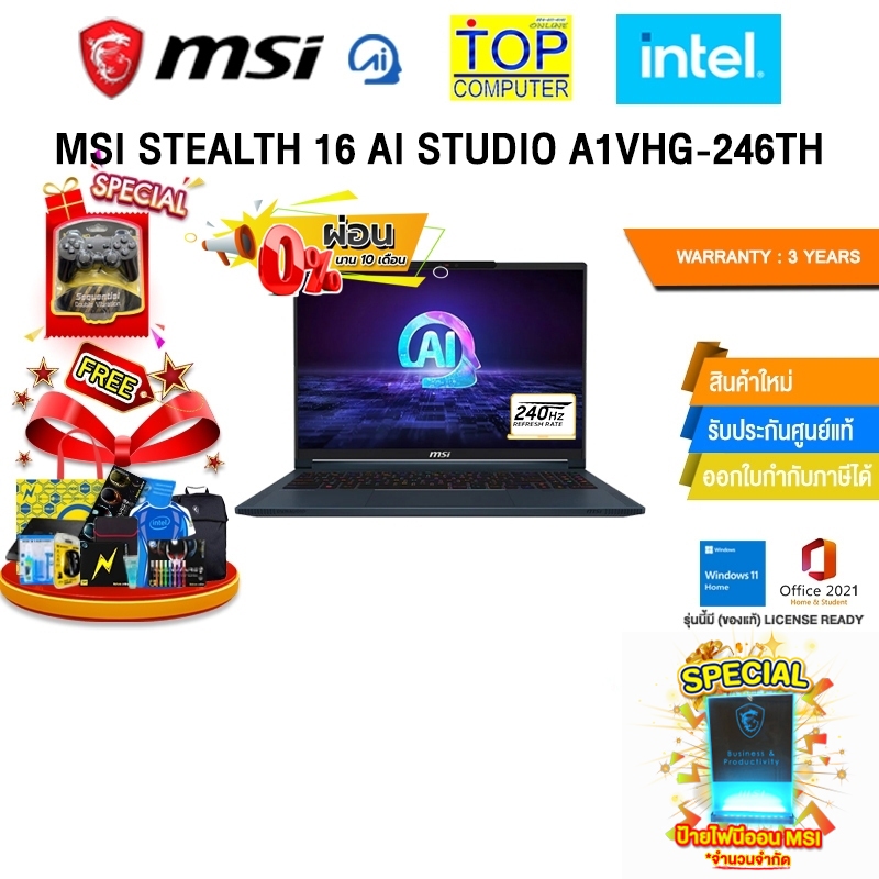 [ผ่อน 0% 10 ด.]MSI Stealth 16 AI Studio A1VHG-246TH/ultra9 185H/ประกัน 3 Years
