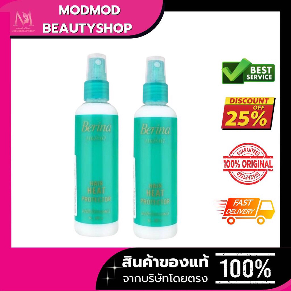 สเปรย์​กันความร้อน​ สเปรย์น้ำนม ป้องกันความร้อน Berina Spray(100ml.)