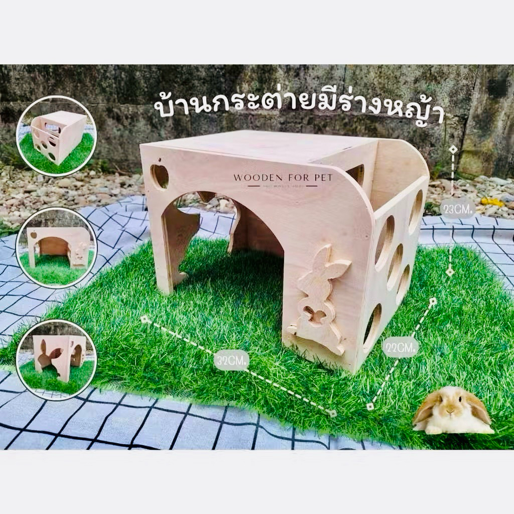 บ้านกระต่ายมีรางหญ้า บ้านกระต่าย สัตว์เลี้ยงแสนน่ารัก ขนาด กว้าง22*ยาว32*สูง23 ซม. รูปที่ 3