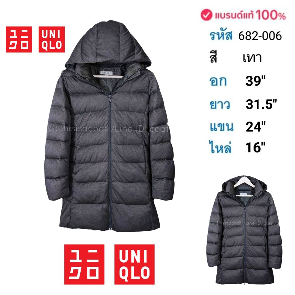 เสื้อโค้ทขนเป็ด UNIQLO แท้ ผู้หญิง มีฮู้ด อก 39 นิ้ว