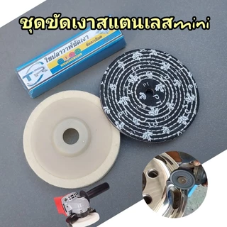 TRไขปลาวาฬขัดเงา ยาขัดเงาสแตนเลส ยาขัดเงา200กรัมพร้อมล้อขัด2ชิ้น