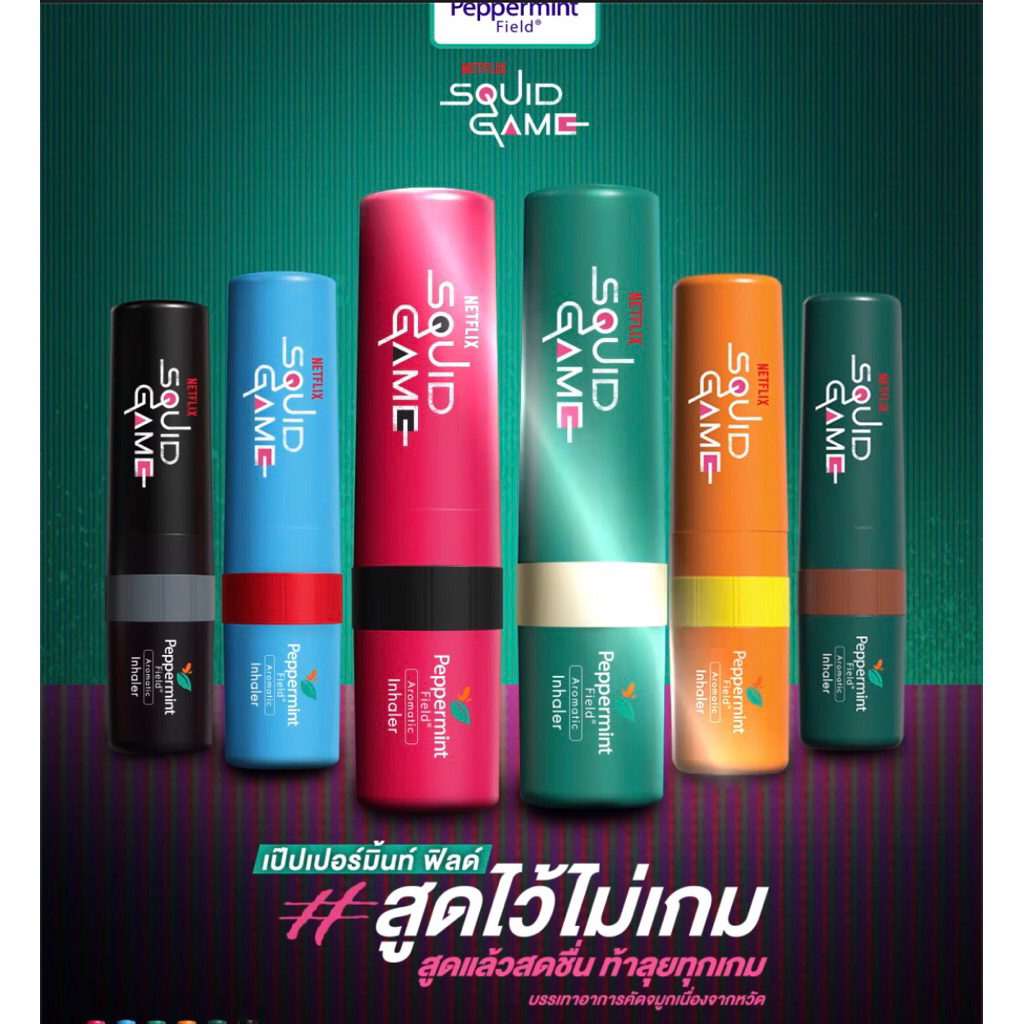 🩷◼️Squid Game ยาดมสควิดเป๊ป 2 ซีซี ลิมิเต็ดเฉพาะซีซันนี้ กลิ่นใหม่☘️Peppermint พร้อมจัดส่ง