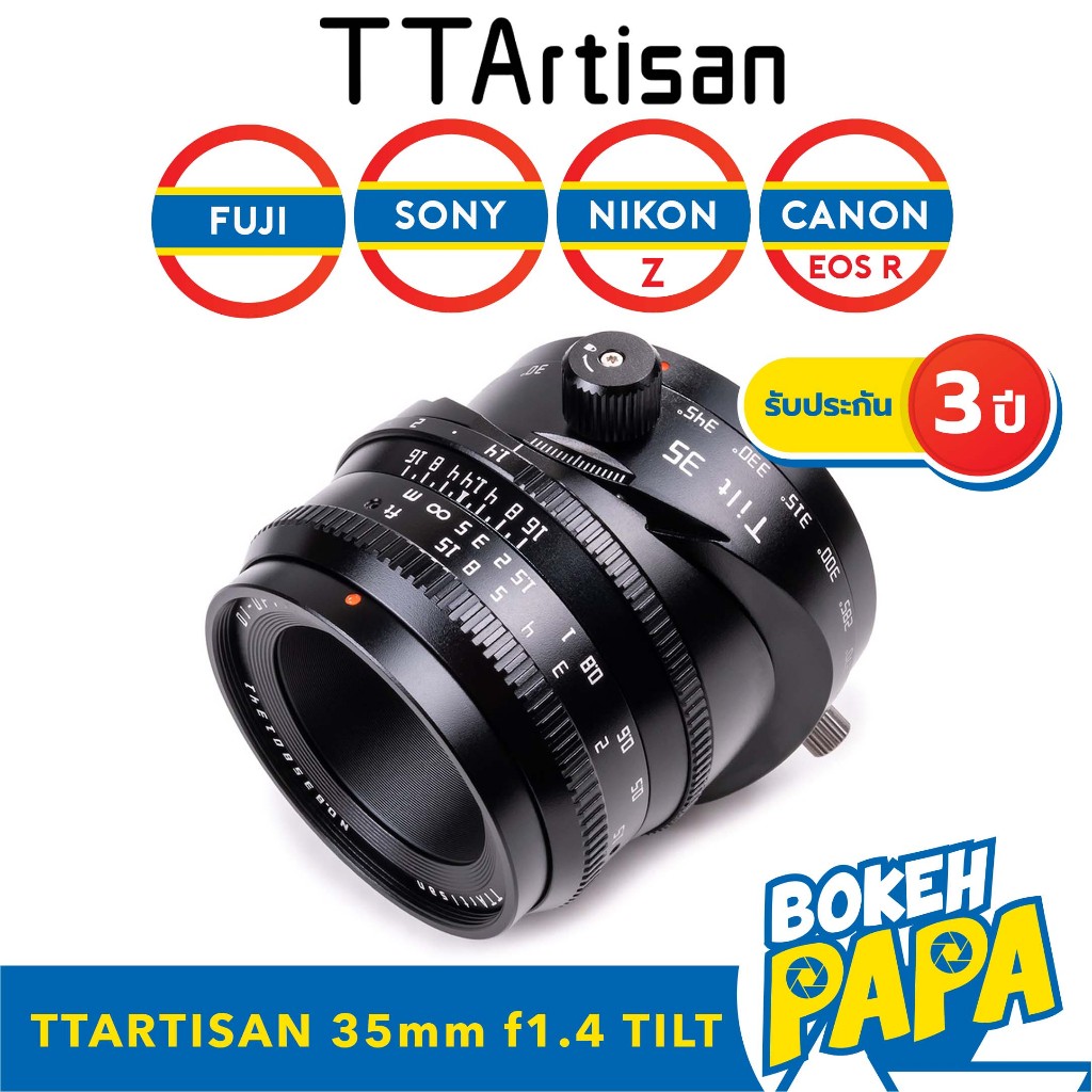TTArtisan 35mm F1.4 TILT ( FUJI FX / SONY / NIKON Z / CANON RF เปลี่ยนระนาบ เมาท์ X Mount / E Mount 