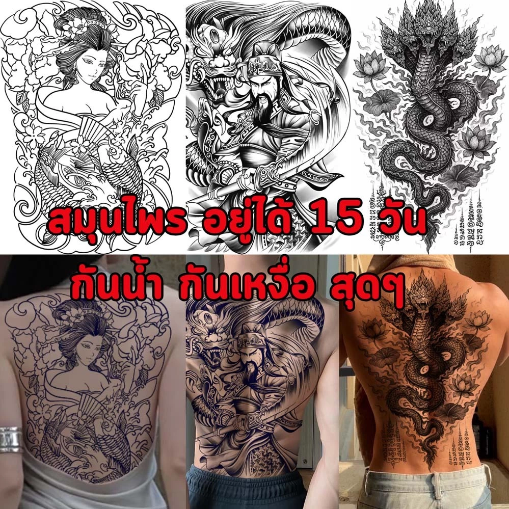 tattoo รอยสัก ปลา แทททู แทททูเต็มหลัง แทททูรอยสัก กัน น้ำ 15 วัน มังกร ปลาคาร์ป ยันต์ไทย แททูลายสักเท่ๆ tattoo กันน้ำ